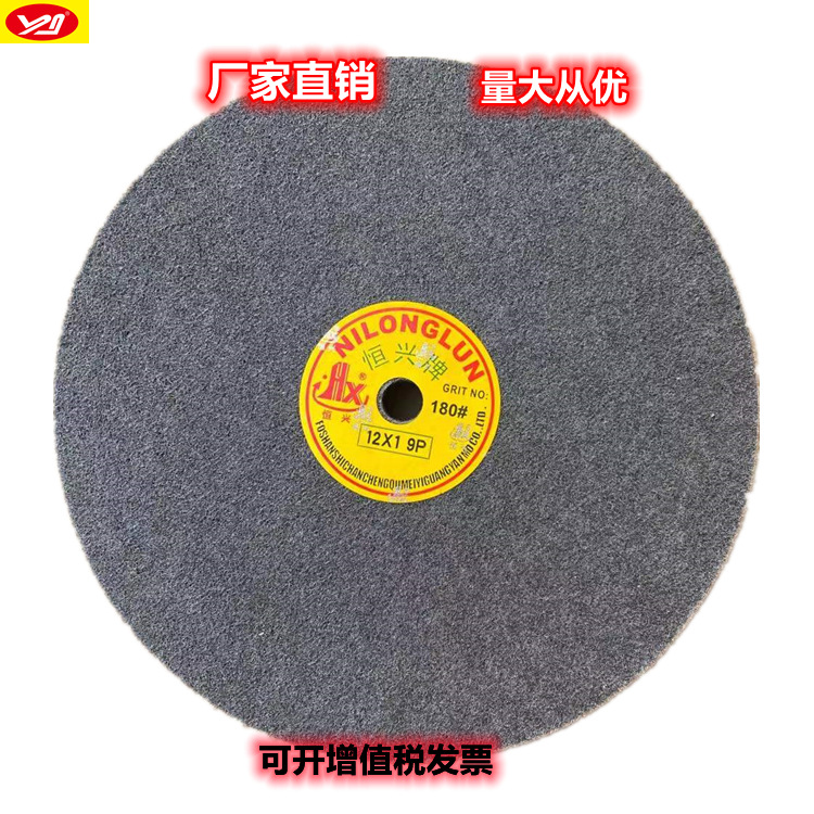 恒兴300*25*7p320# 尼龙抛光轮12*1尼龙拉丝轮不锈钢拉丝轮