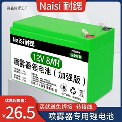 照明電気オーディオ 12v リチウム電池農業用大容量噴霧器噴霧器バッテリーリチウム電池ボルト 12
