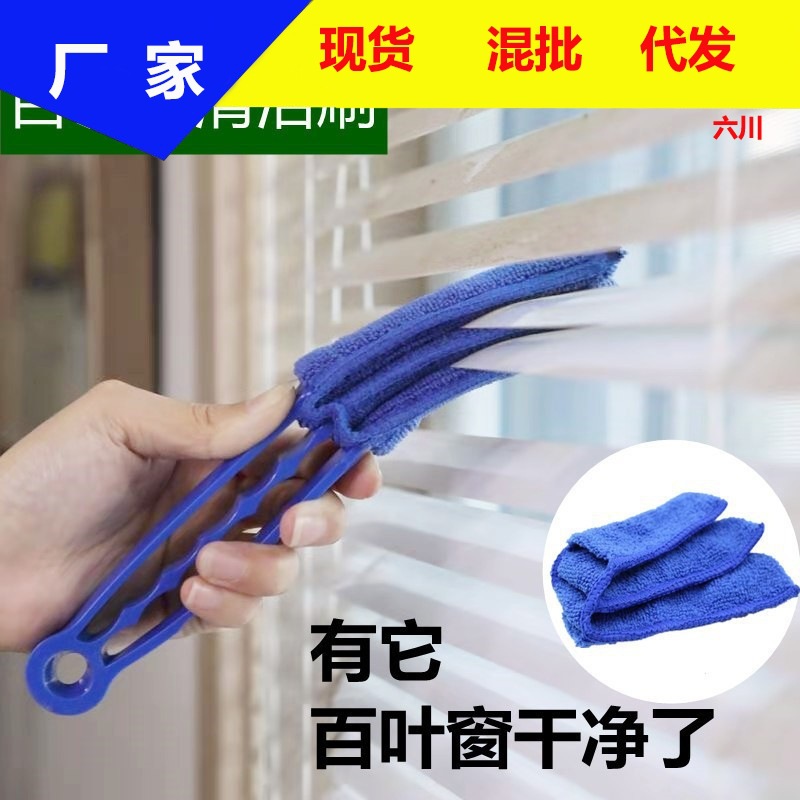 Air conditioning air outlet cleaning brush shutter cleaning tool removable and washable dust removal brush household gap artifact
