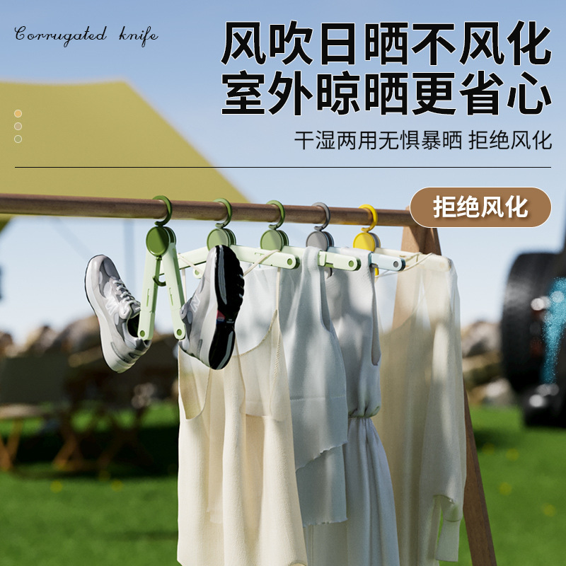 便携折叠衣架可叠挂出差旅行多功能晾衣架宿舍衣物收纳防滑设计|undefined