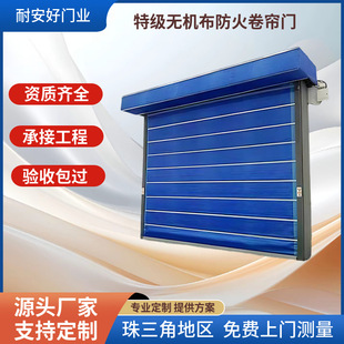 Premium Inorganic Fabric Fireproof Rolling Shutter Door with Double Track and Double Curtain, Direct Sale from Manufacturer, Suitable for Smart Garage Doors for Engineering Projects