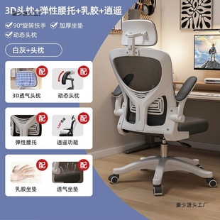 Computer Chair, Comfortable and Sedentary, Home Office Chair, Staff Dormitory E-Sports Chair, Ergonomic Study Chair, Desk Chair