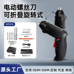 電動ドライバーセット多機能家庭用小型リチウム電気充電式電気ドリル電動工具ドライバーセット