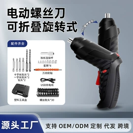 电动螺丝刀;电剪刀;电动吹风机