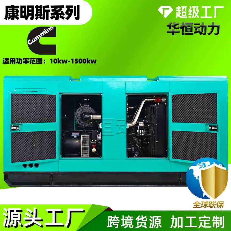 160kVA智能控制系统静音箱发电机组康明斯 128kw应急柴油发电机组