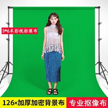 抠像绿布幕扣像抠图背景布白黑灰蓝绿幕布直播视频特效背景布批发