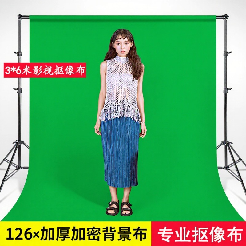 抠像绿布幕扣像抠图背景布白黑灰蓝绿幕布直播视频特效背景布批发
