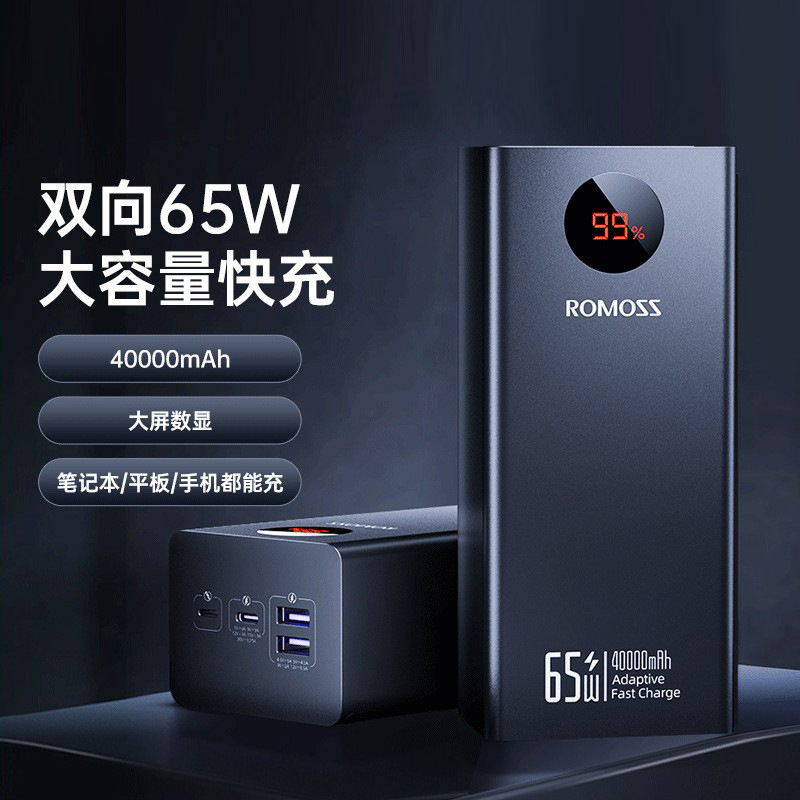 4万mAhのクロスボーダー輸出版モバイルバッテリー、2.7万mAh、Huawei、Apple、ノートパソコン対応、PD65W急速充電|undefined