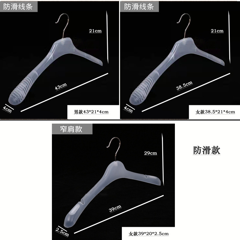 新しい材料のプラスチックハンガー滑り止め洋服店の服は乾湿両用家庭用物干しハンガーのたんすに収納されている|undefined