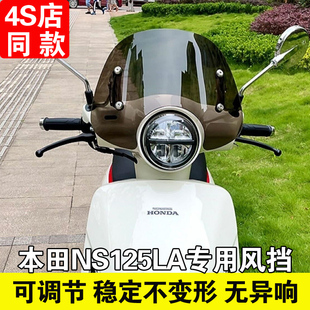 Suitable for Xindazhou Honda Ns125La Windshield Retro Motorcycle Thickeneded Transparent Front Windshield Accessories