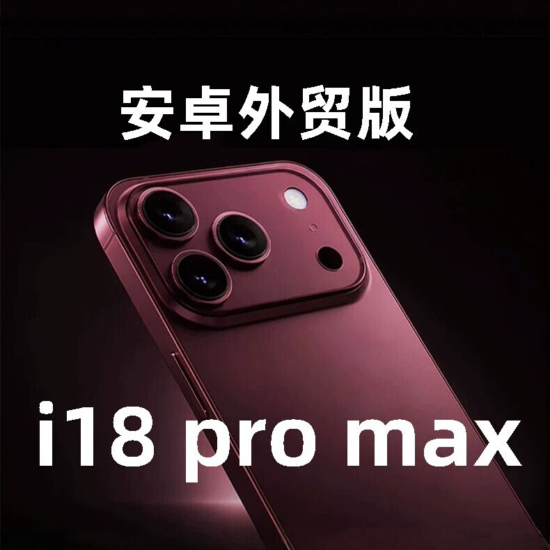 i18promax Burgundy Wine Red 6.9inch Aluminum Metal Unibody Android System Cross-Border Version Smartphone i18promax Burgundy Wine Red 6.9inch Aluminum Metal Unibody Android System Cross-Border Version Smartphone