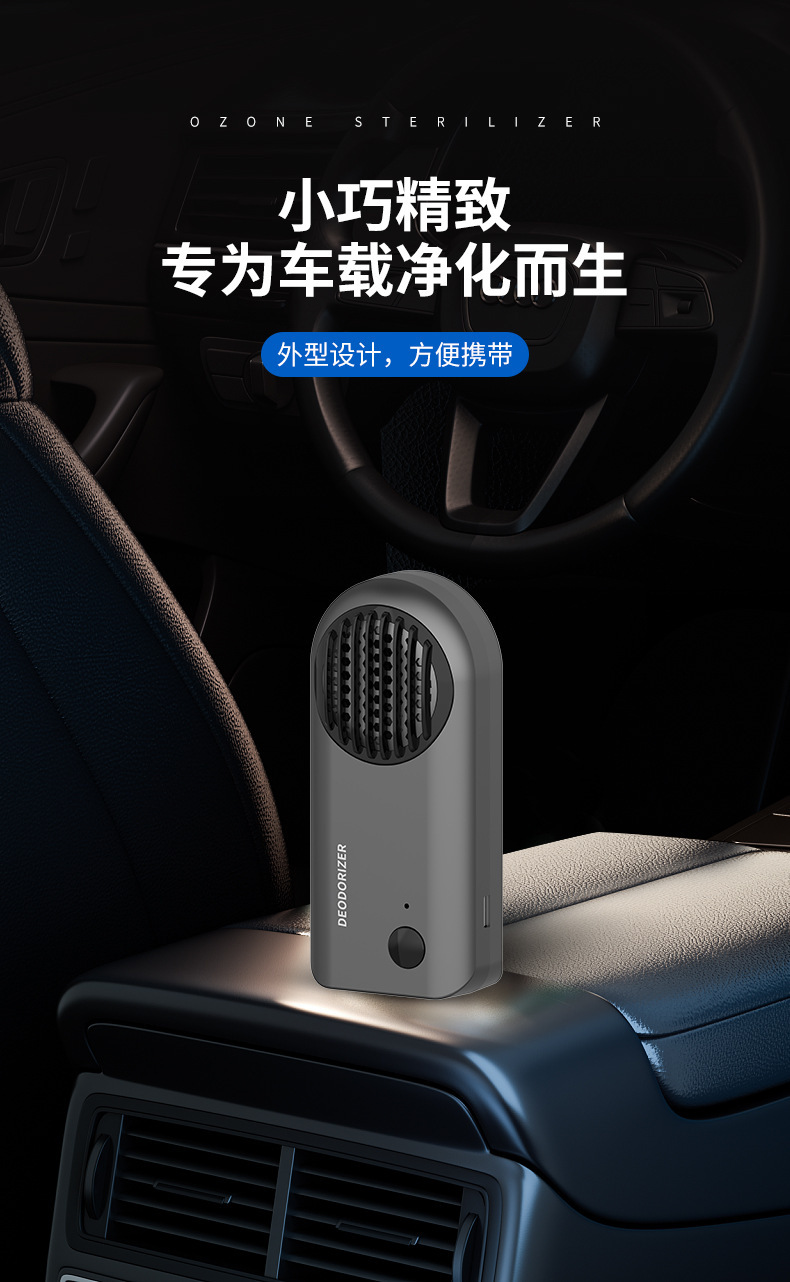 New Car Air Purifier, Smart Ozone Deodorizer, Household Refrigerator Freshness-Preserving, Sterilizing and Deodorizing Device