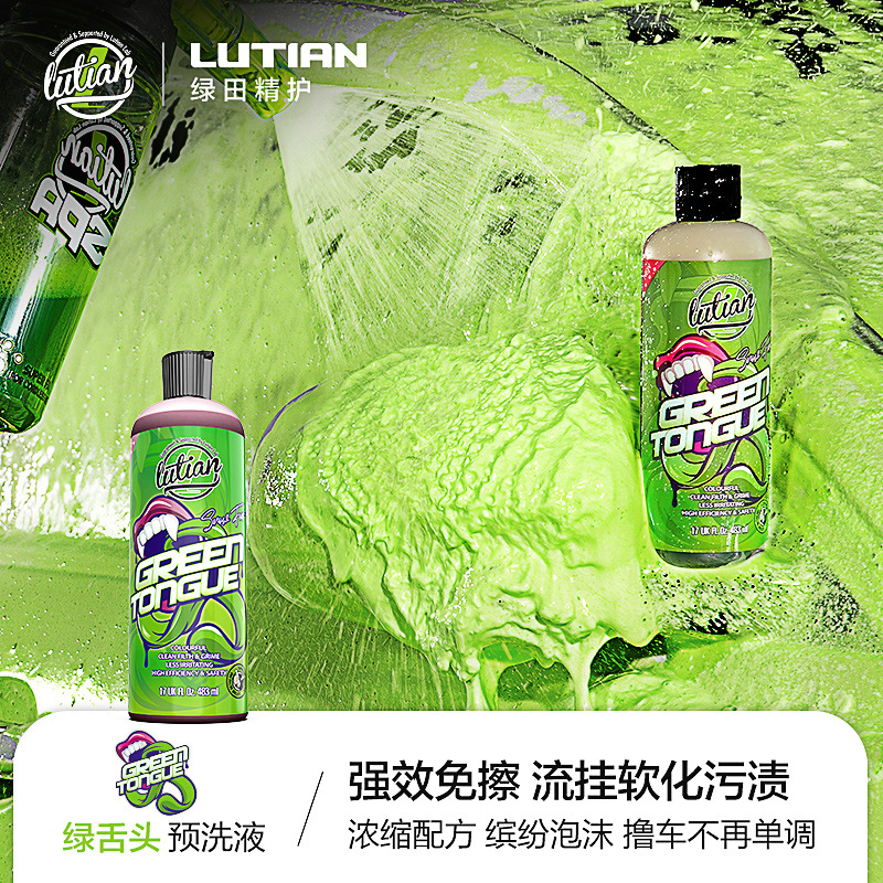 그린 텅 그린 프리워시 리퀴드 483ml