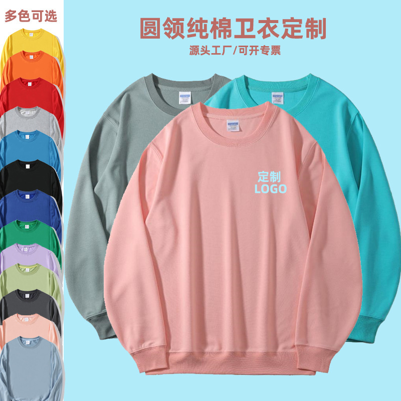 Autumn and winter cotton thin round neck sweater custom printing logo class clothes long sleeve overalls coat embroidery