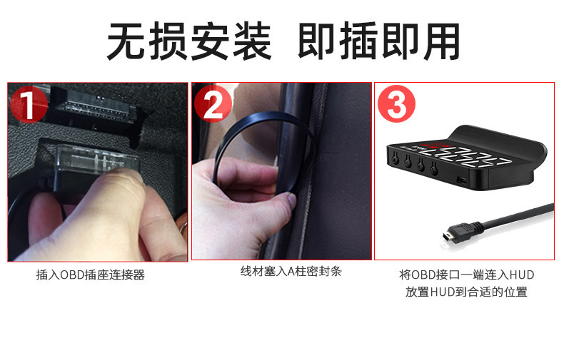 hud抬头显示器