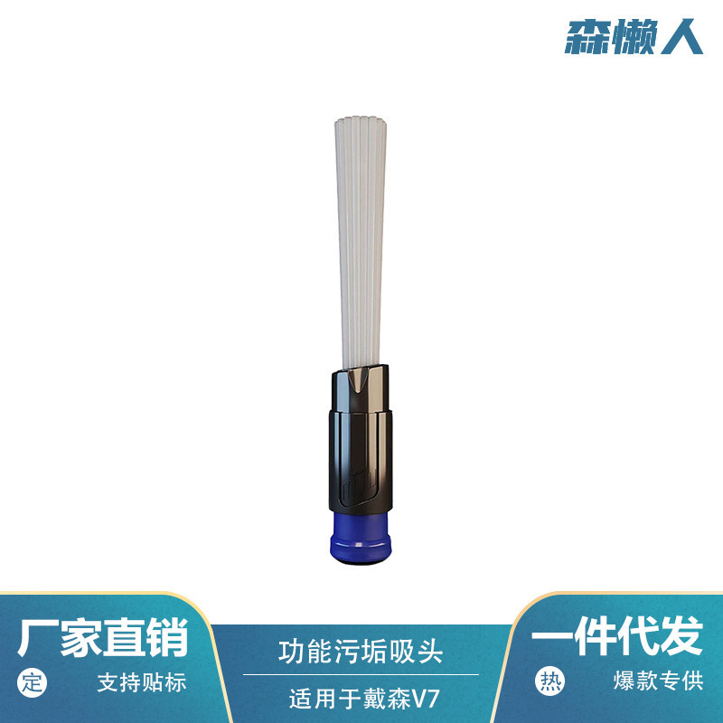 Dysonダイソンの掃除機の部品に適用します。|undefined