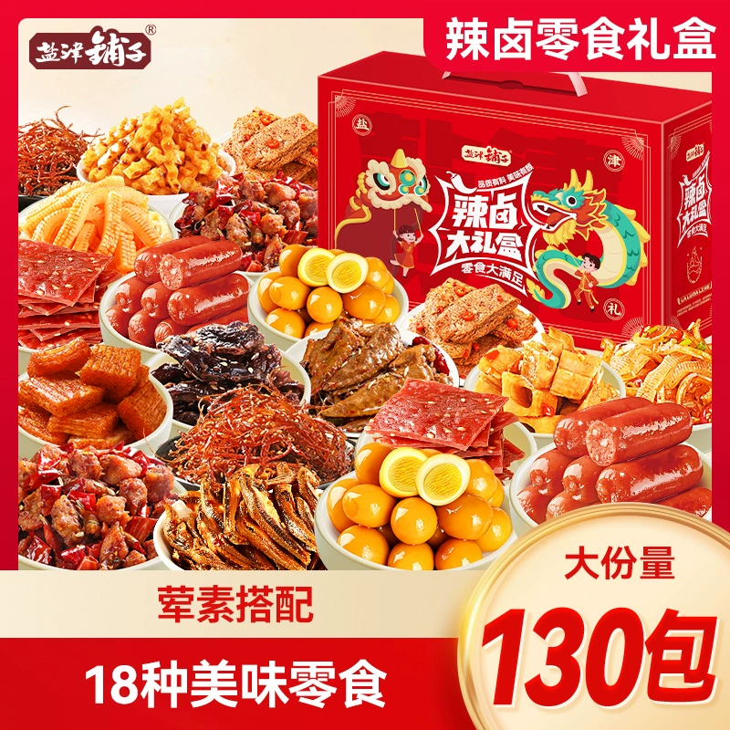 Yanjin Panzi Закуски Подарочная упаковка Закуски Закуски Пряные Расканы Подруга Подарочная Коробка