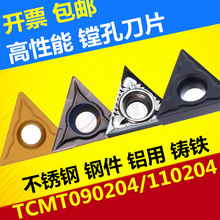 �����M�׵�ƬTCMT090204/110204 TCMT16t304���P����ǃȿ�܇��Ƭ