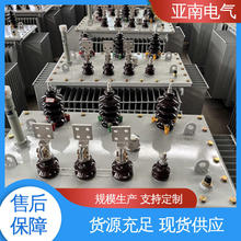 亚南电气 油浸电力变压器 厂家供应 维护成本低