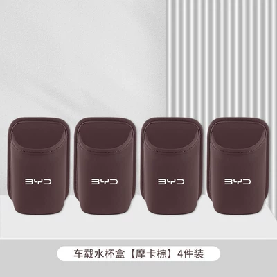 Car cup holder/beverage holder | Seagull Storage Box with Cup Holder - byd-mocha-brown-car-water-cup-box-storage-box-4-pack