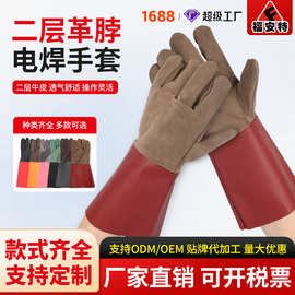 二层皮革袖长款电焊手套隔热焊接劳保安全防护 工作焊工手套批发