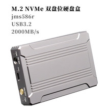 m2˫λnvme̬ƶӲ̺USB3.2 20GbpsRAID