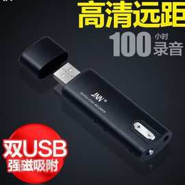 Q16 强磁声控高清录音笔 U盘录音笔 超长待机MP3播放器 双USB口