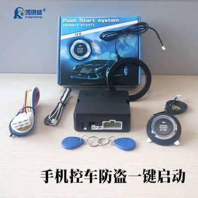 Kaiqisheng Mobile Phone Controlled Car Car anti-theft device