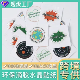 塑料塑胶标签;不干胶标签;冰箱贴