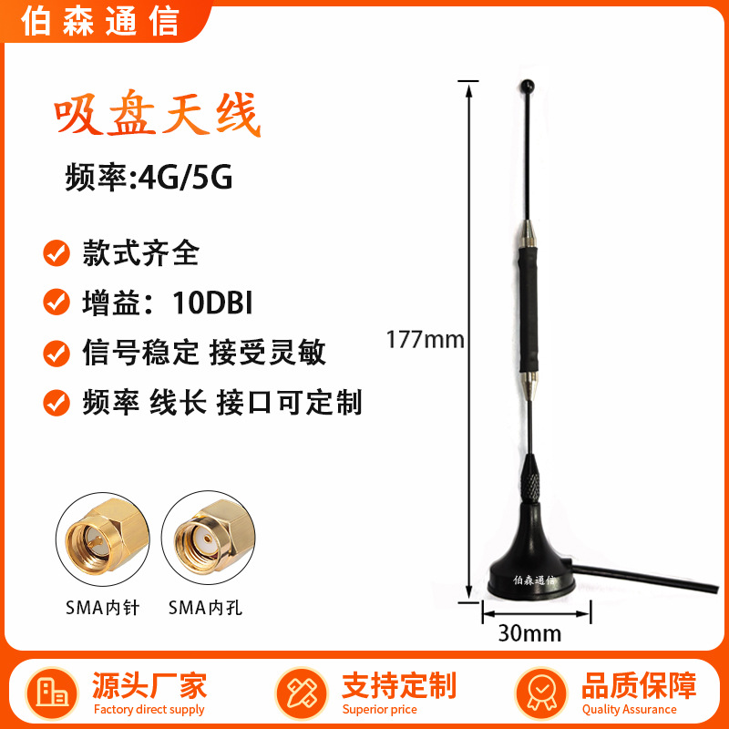 Antena de chupa 4G de alta ganancia LTE 3G 5G 2.4G router módulo de antena de Internet de las cosas pila de carga GSM image 21