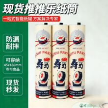 现货高档食品级寿司纸管底部寿司推推乐纸筒LOGO跨境寿司纸罐包装