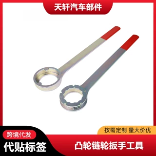 适用于斯巴鲁AVCS STD进气排气凸轮链轮扳手工具套件3齿12齿