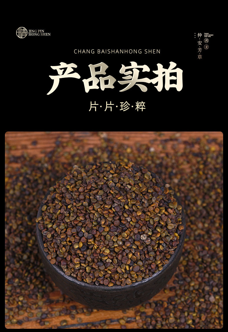Sha Yuan Zi (Astragalus complanatus) — Sulfur-Free Dried Food Herb Seeds, 500g specifications