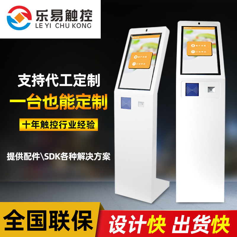 メーカー21.5インチ32インチ病院銀行ホテル政務サービスタッチスクリーン照会複合機セルフサービス端末機|undefined