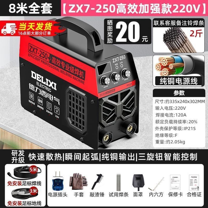 Deluxe 220v soldador industrial doméstico 380v doble propósito de cobre puro portátil pequeño 315 soldador de doble voltaje