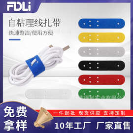 菲得利魔术贴固定耳机数据线理线器收纳网线充电线整理魔术贴扎带