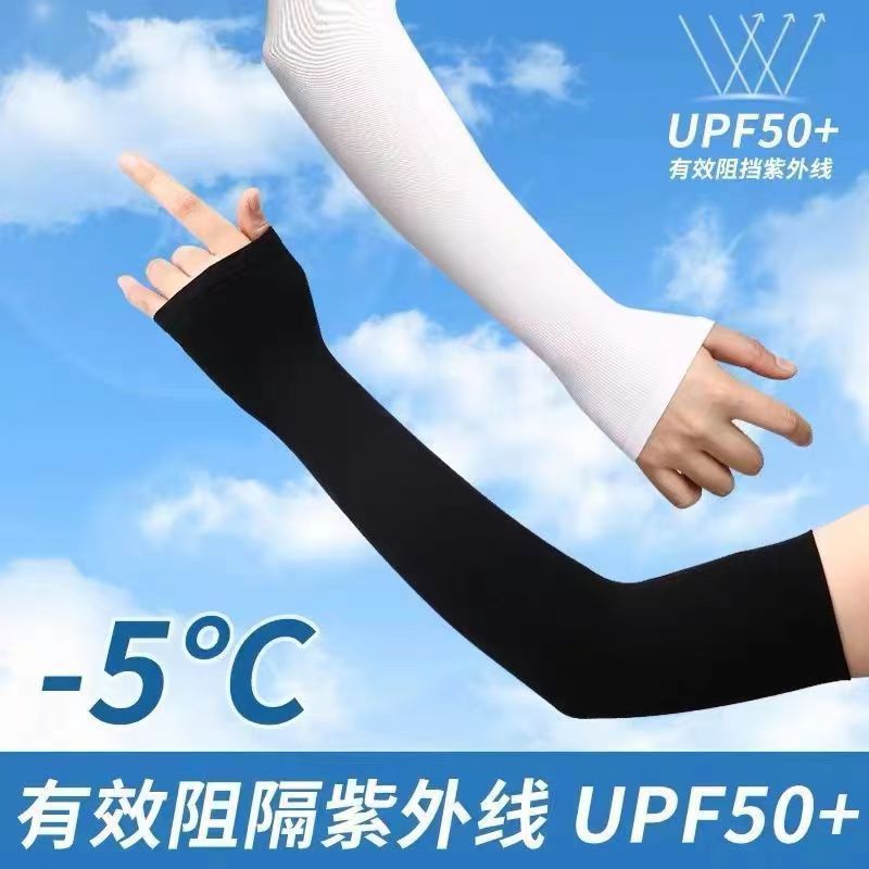 防曬袖套冰絲男女夏季騎行手套防紫外線護臂開車戶外運動純色冰袖