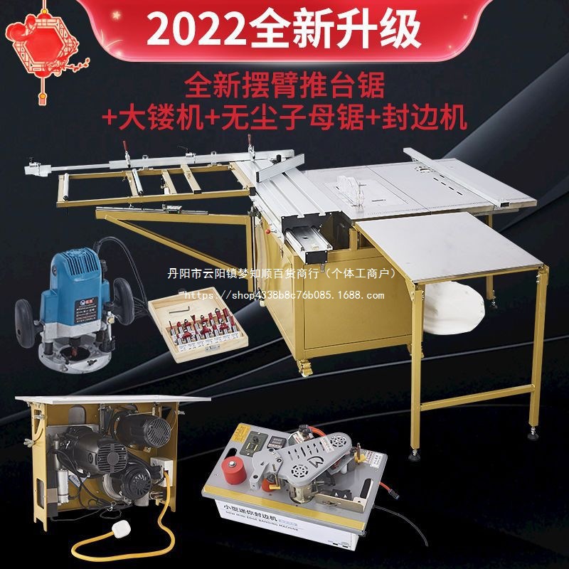 不锈钢木工锯台多功能精密轨道推台锯可升降斜切折叠摆臂精密锯台