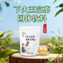 999下火广东凉茶廿四味冲剂清热解暑熬夜降下火口苦口臭湿气重