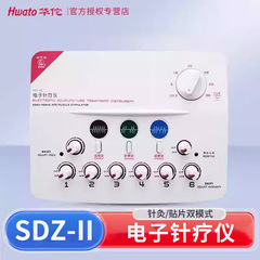 华佗牌电子针疗仪SDZ-II电针仪治疗仪按摩仪脉冲针灸仪针疗理疗仪