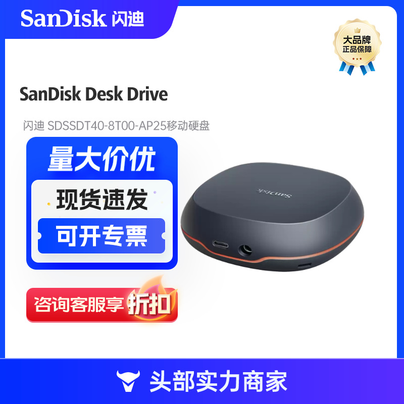 For SanDisk mobile hard disk SDSSDT40-8T00-CN25 T40