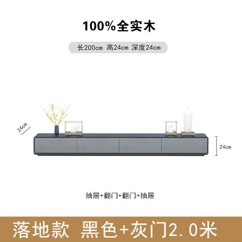 极简地柜电视柜胡桃色小户型网红客厅卧室超窄全实木落地整装地台|undefined