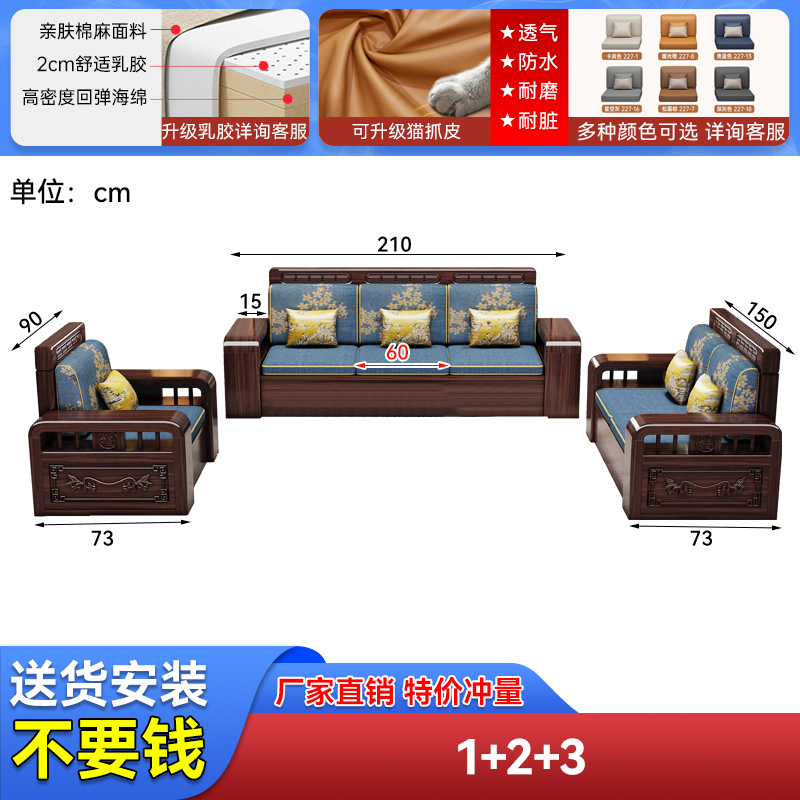 紫金檀木实木沙发家用客厅新中式现代简约小户型冬夏两用储物沙发|undefined