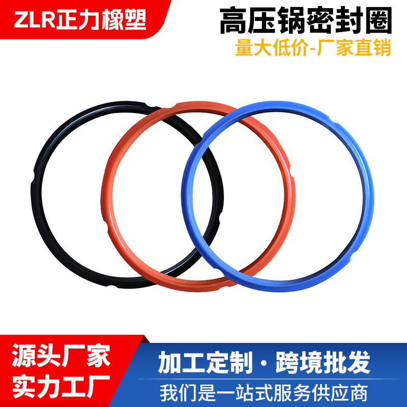 亚马逊现货通用电压力锅密封硅胶圈家用皮圈电饭锅配件厂家批发