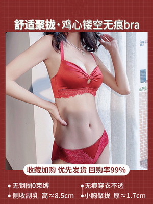 965 ropa interior de satén sedoso para niña sujetador push-up inalámbrico para mujer dulce soporte superior belleza espalda sujetador ajustable traje