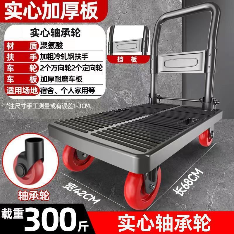 家用搬货手拉车手推车平板车拖车小拉车推货车折叠便携静音小推车|undefined