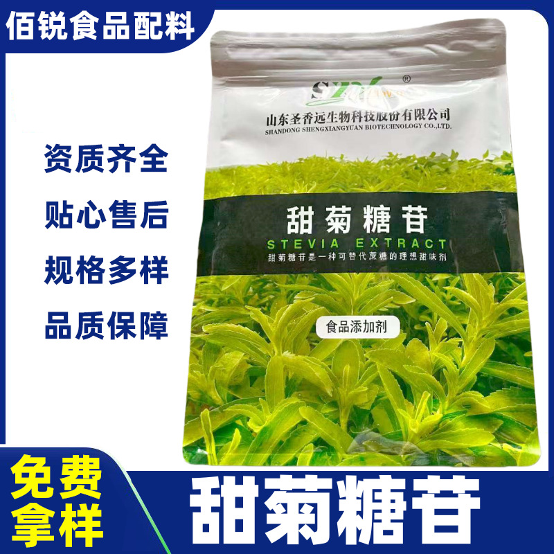 甜菊糖苷食品级原料甜代糖甜菊糖槟榔代糖甜菊糖苷