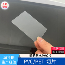 ͸����ˮPVC��Ƭ�Ӻ�Բ�ǿհ���Ϸ��Ƭ�������ܷ⽺Ƭ��͸��