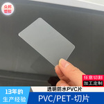 透明防水PVC名片加厚圆角空白游戏卡片适用于密封胶片高透明
