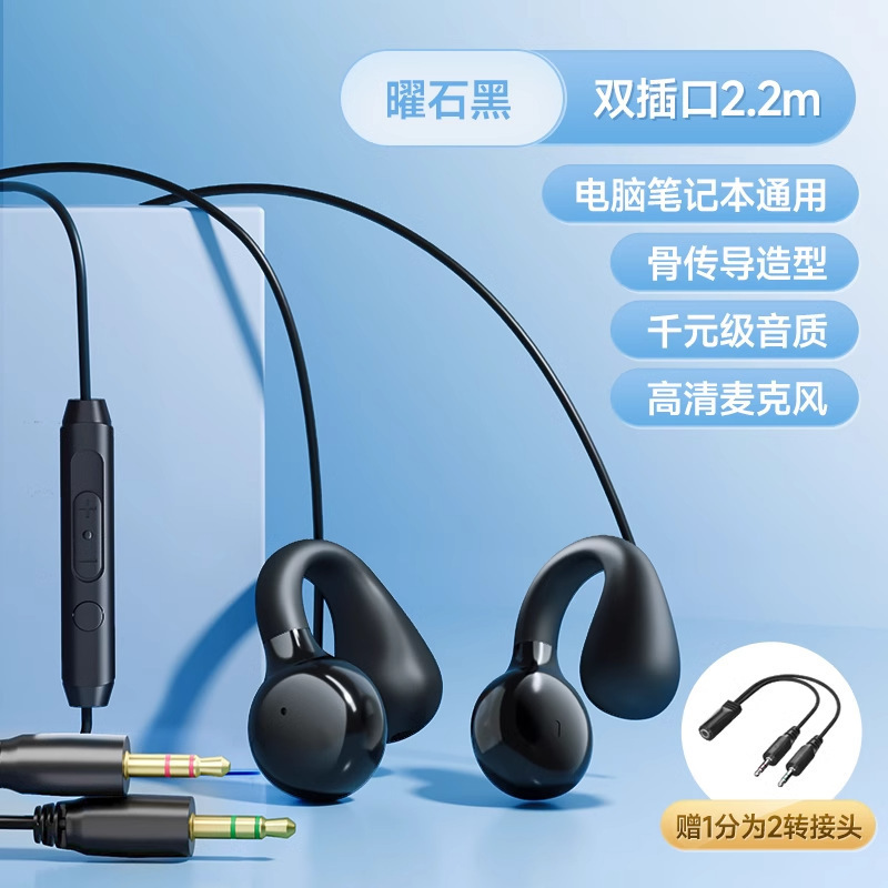 电脑耳机有线非骨传导带麦克风二合一笔记本台式专用usb接口圆孔|undefined